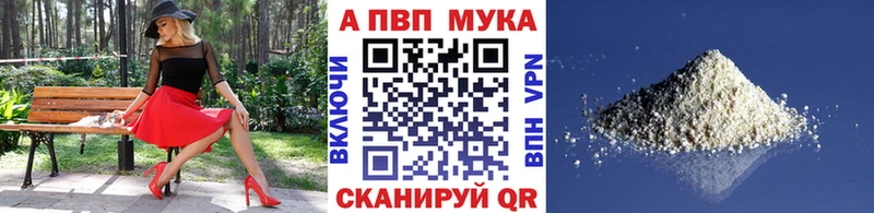 Купить закладки  Новосокольники  A-PVP Crystall 