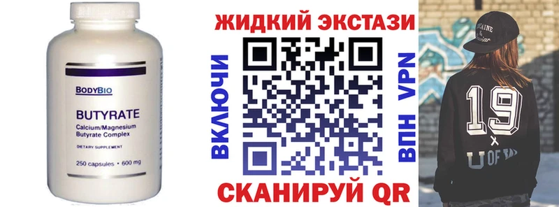 Бутират BDO 33%  Купить закладки  Новосокольники 