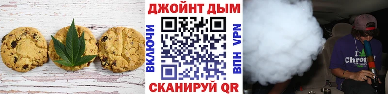 Печенье с ТГК марихуана  Купить закладки  Новосокольники 