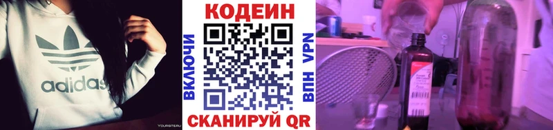 Кодеиновый сироп Lean Purple Drank  Купить закладки  Новосокольники 