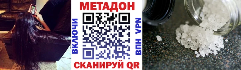 Купить где  Новосокольники  Метадон белоснежный 
